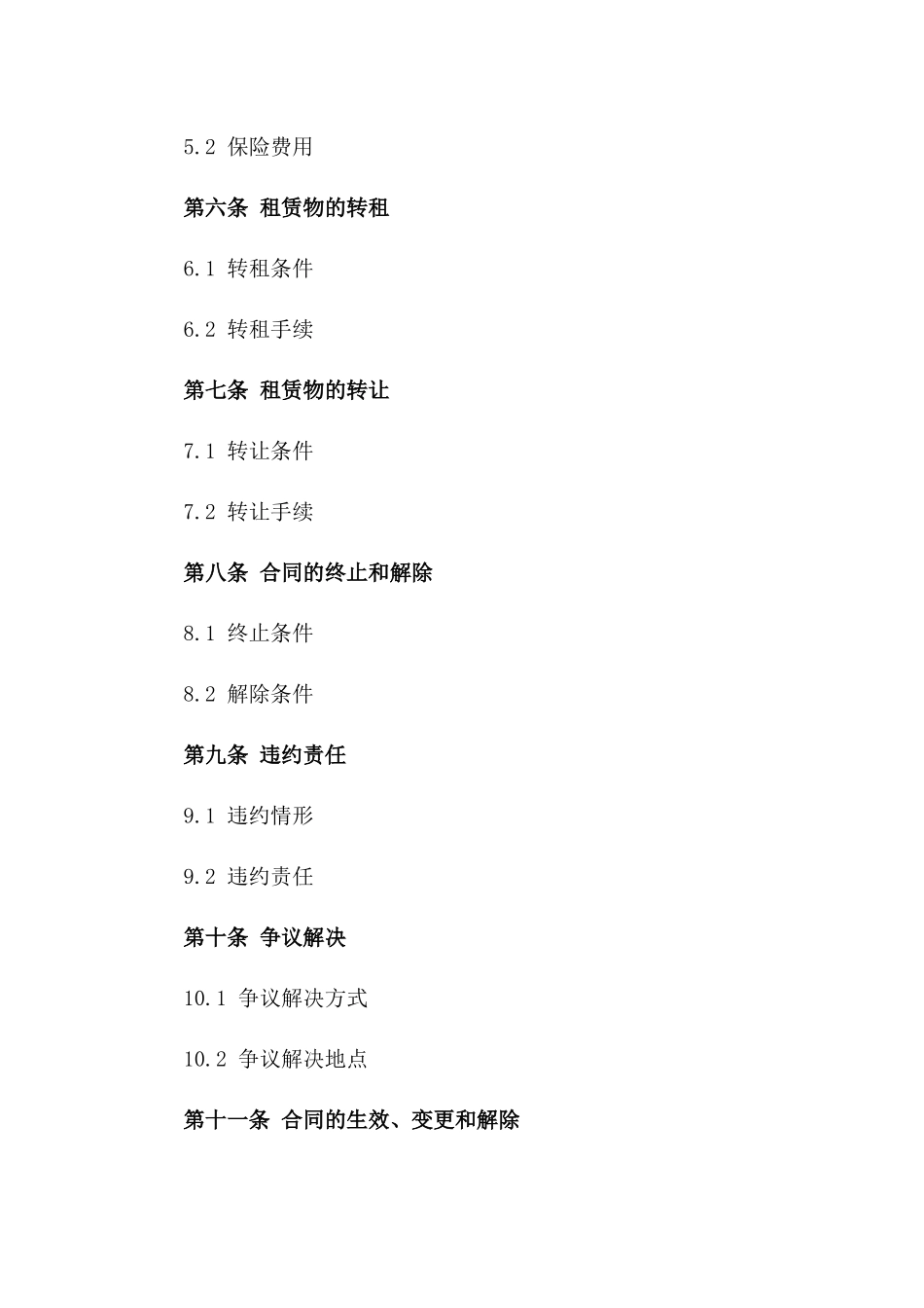 2024年度咖啡厅商铺租赁协议样本一_第3页