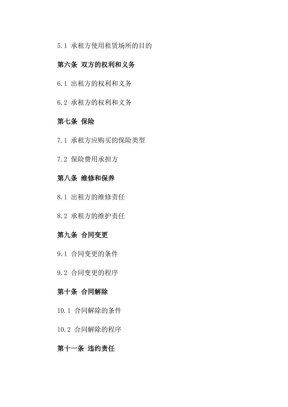 2024年度煤炭交易场所租赁合同版_第3页