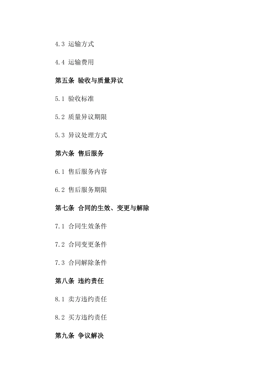 2024年度普洱茶买卖协议精简版版_第3页