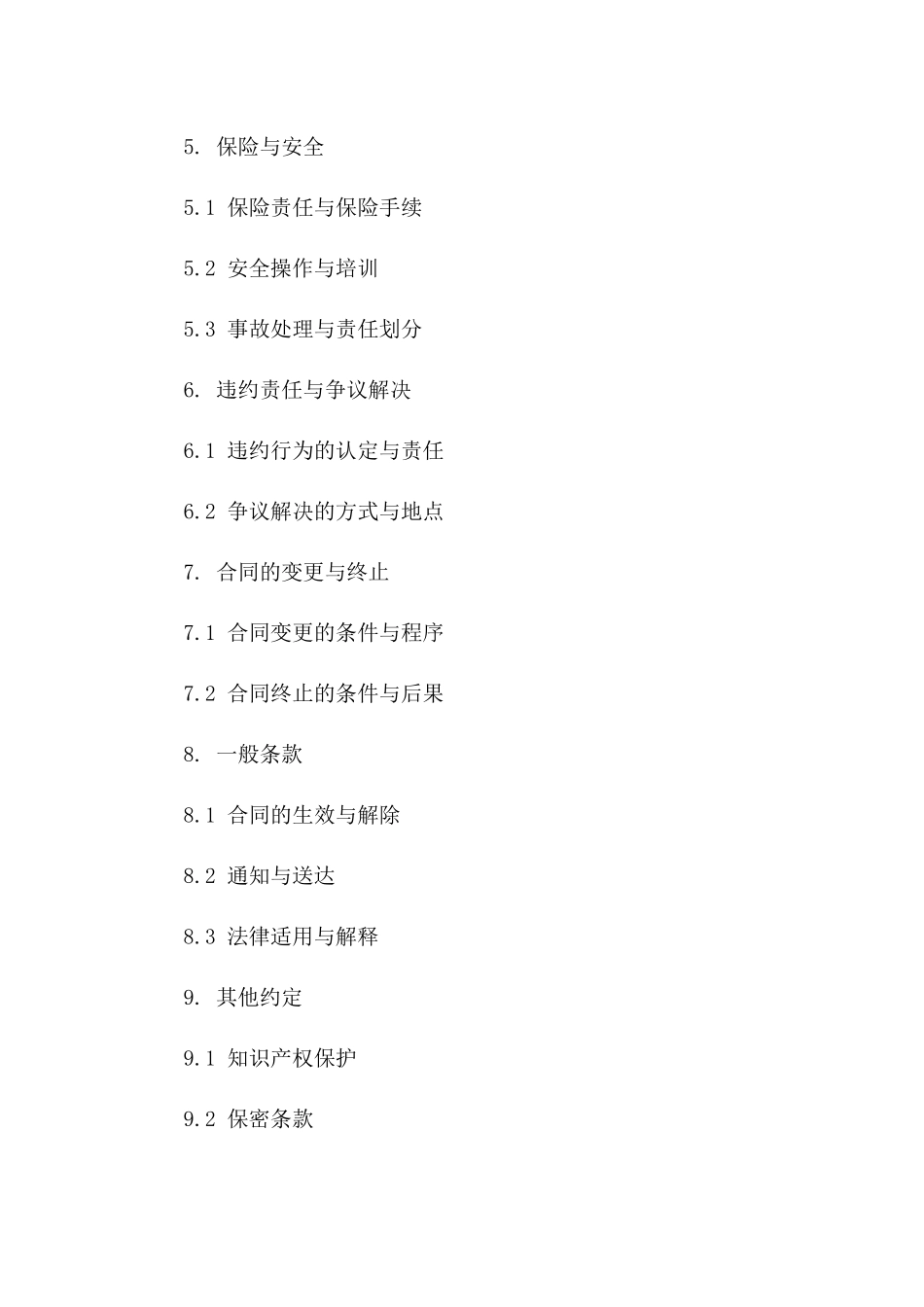 2024年度随车起重机租赁服务协议版_第3页