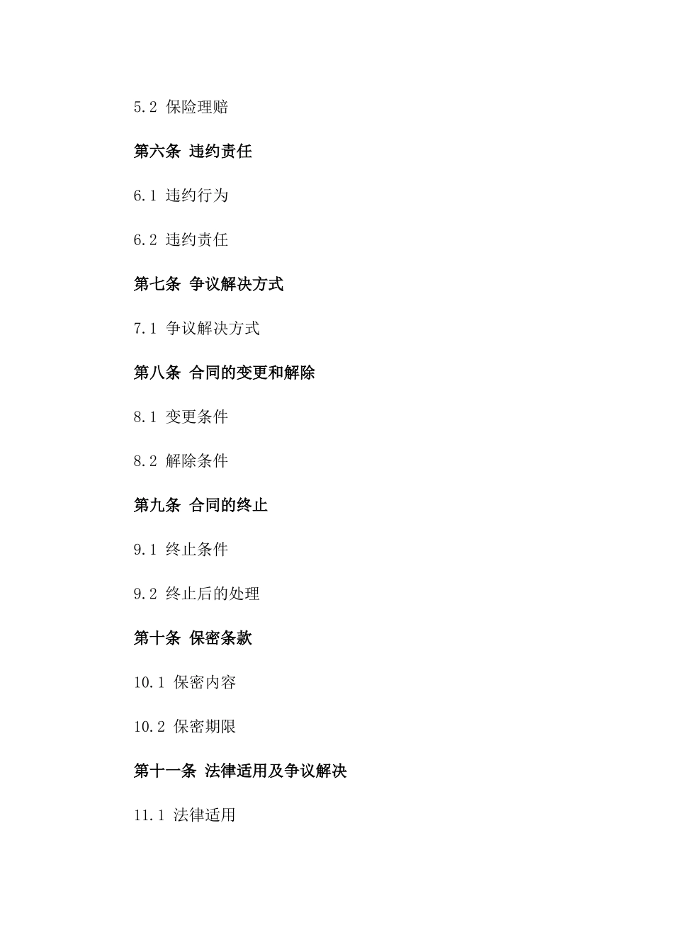 2024年度体育场馆租赁协议范本_第2页