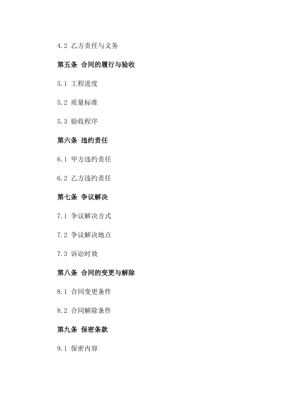 2024年度土方工程中介服务协议范本版_第3页