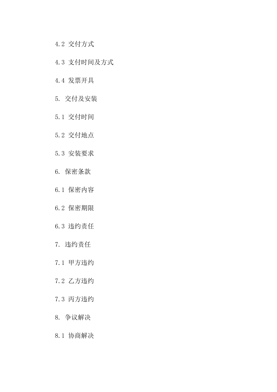 2024年度宣传栏制作合同免费版_第2页