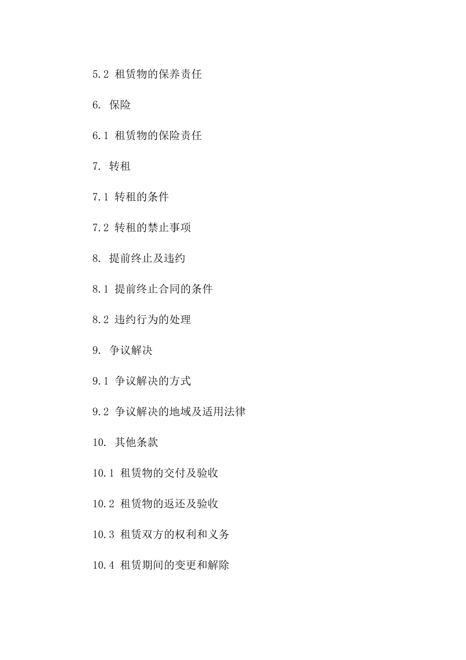 2024年发布商业单元五年租赁协议模板一_第3页