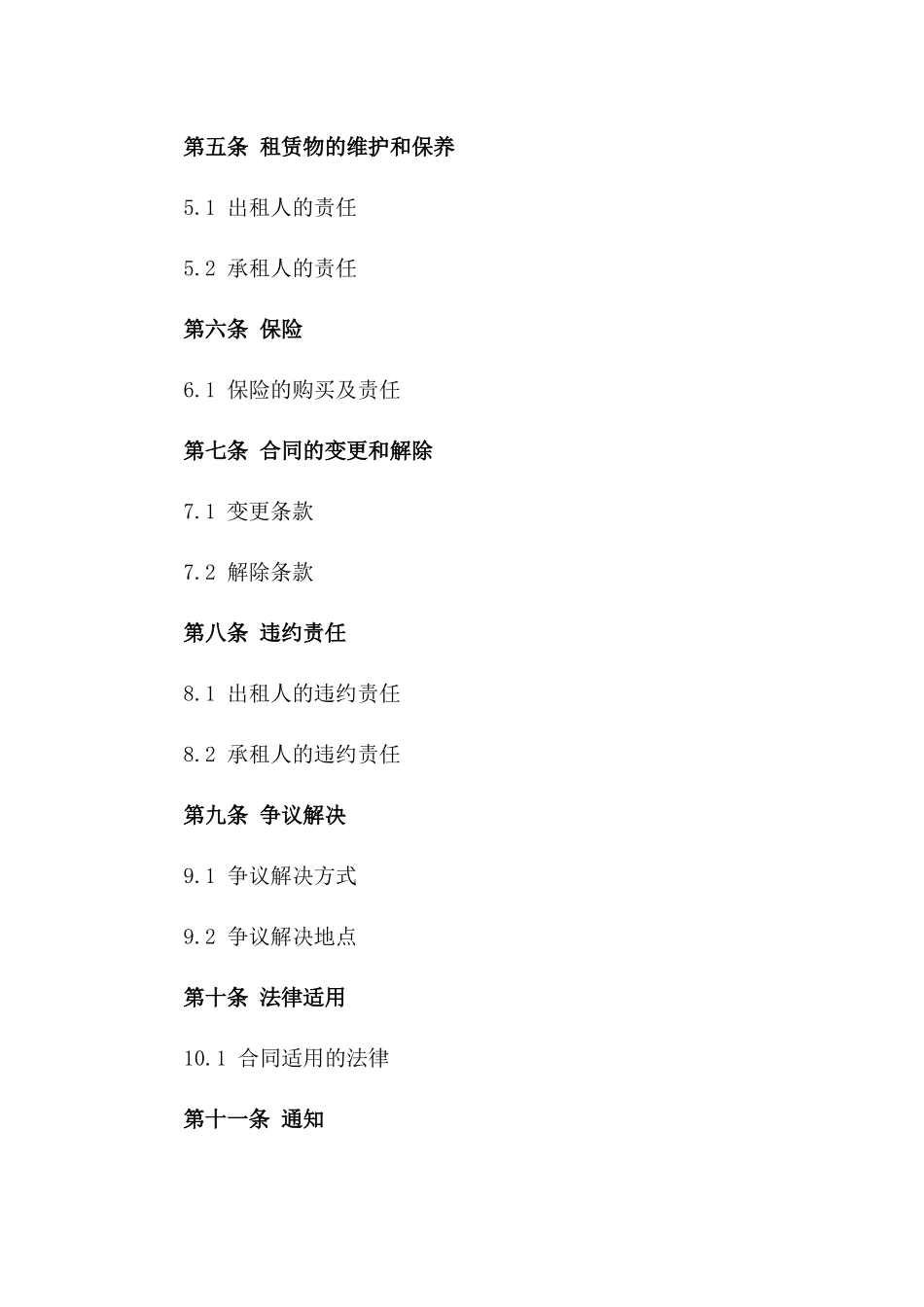 2024年房产出租居间服务协议样本版_第3页