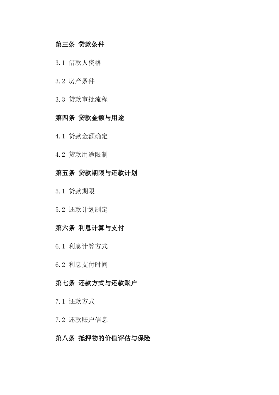2024年房产抵押贷款协议详细样本版_第3页