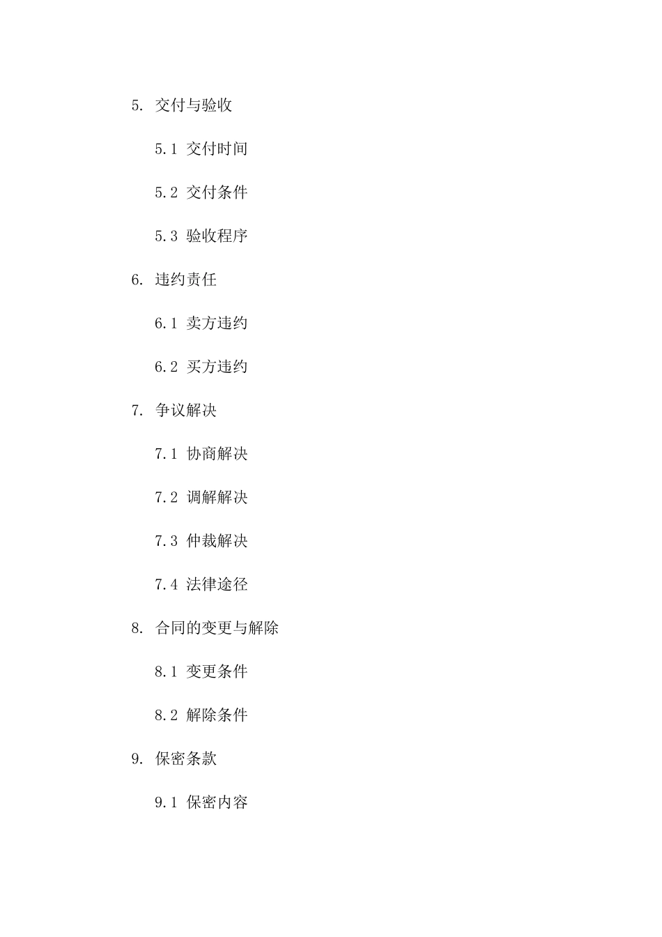 2024年房产交易协议详细登记本版_第3页