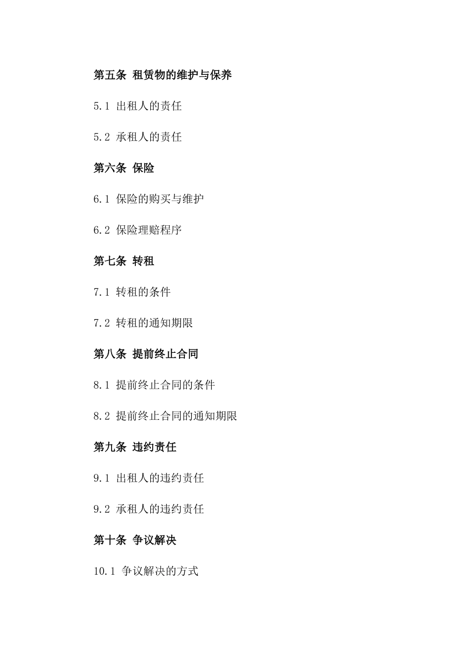 2024年房产租赁居间协议版_第3页