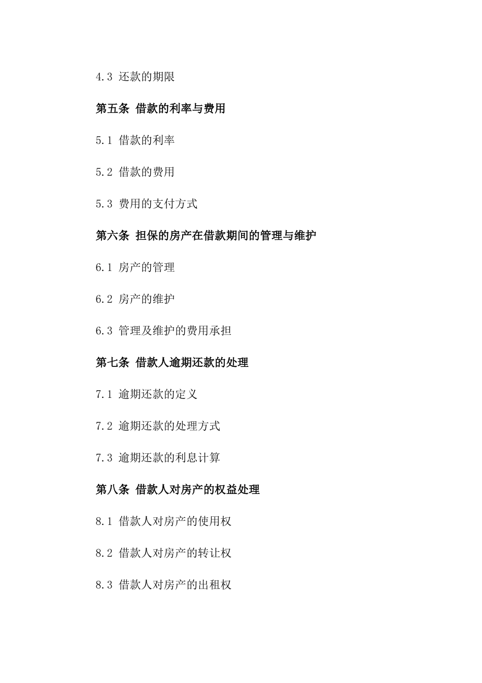 2024年房产作为担保的借款协议样式版_第3页