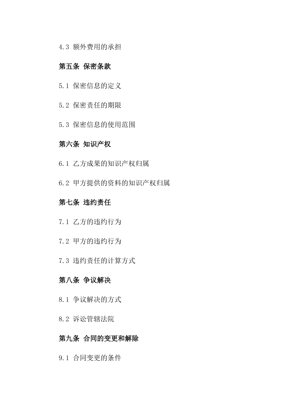 2024年房地产税务合规分析与咨询协议_第2页