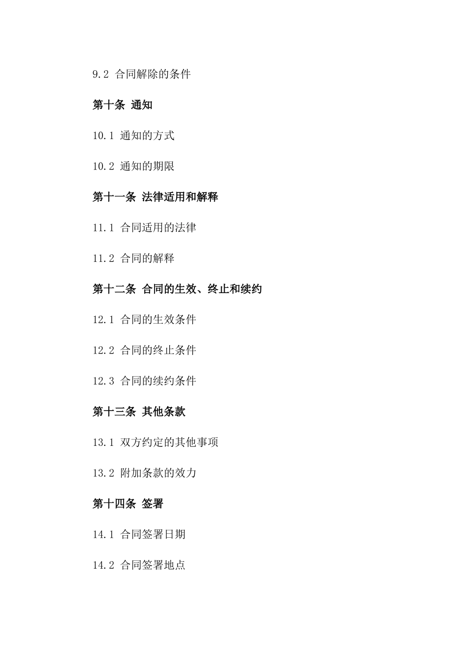 2024年房地产税务合规分析与咨询协议_第3页