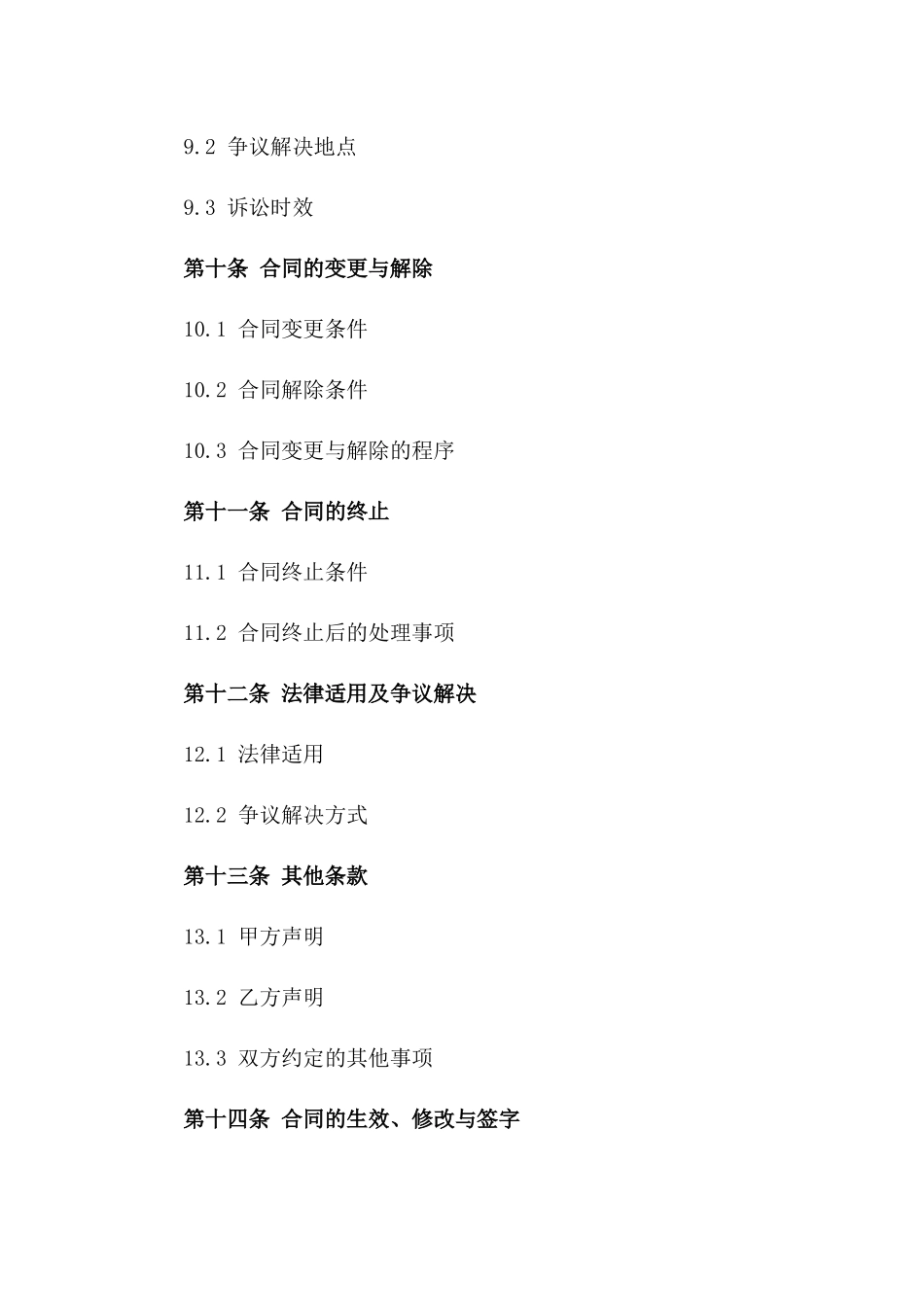 2024年房地产销售代理协议样稿精编_第3页