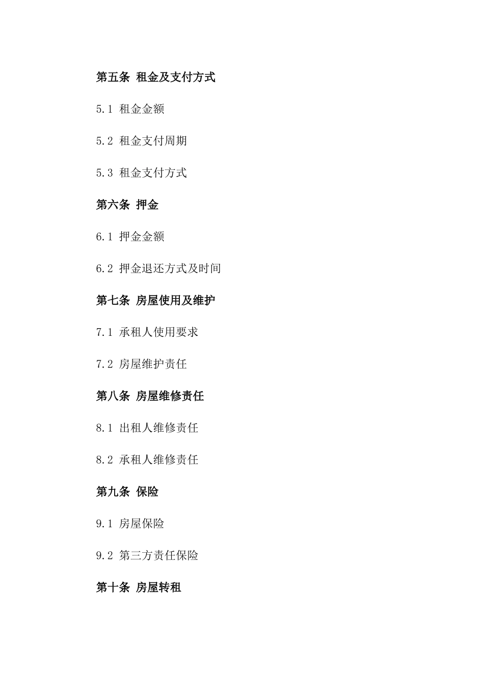 2024年房屋出租协议模板版_第3页