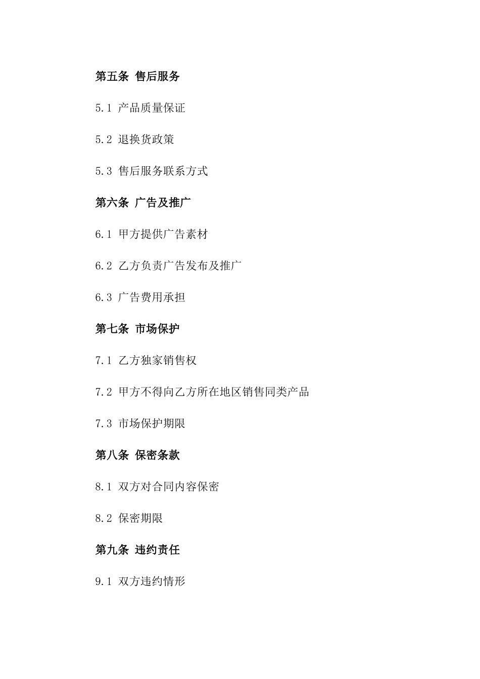 2024年高端葡萄酒销售合同一_第3页