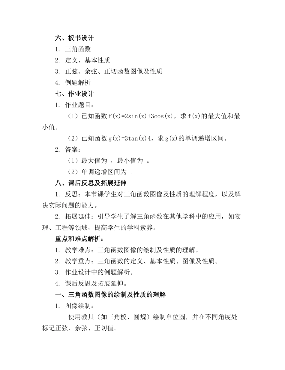 2024年高二家长会优质课件_第2页