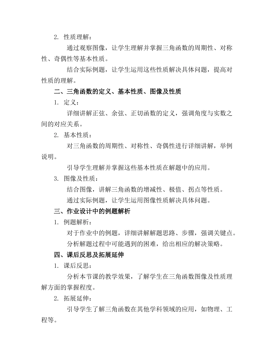 2024年高二家长会优质课件_第3页