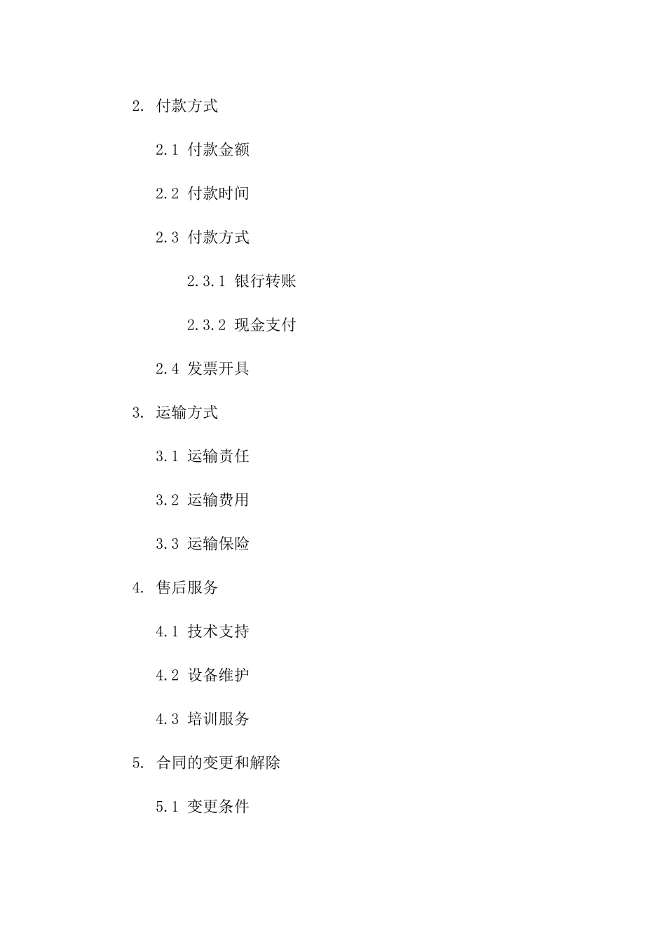 2024年高效节能冷库设备买卖协议版_第3页