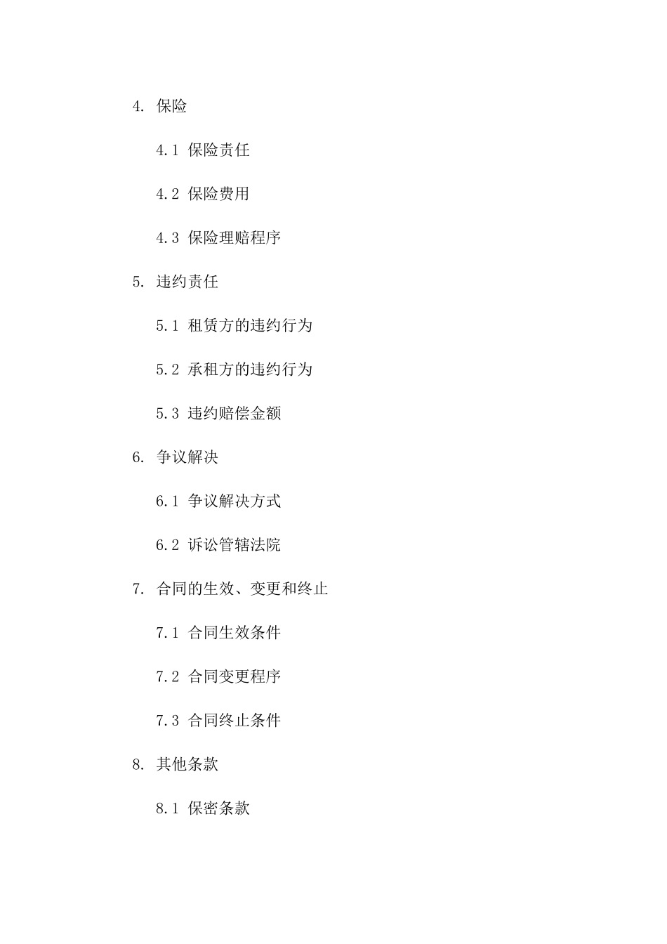 2024年工程设备租赁协议范本一_第3页