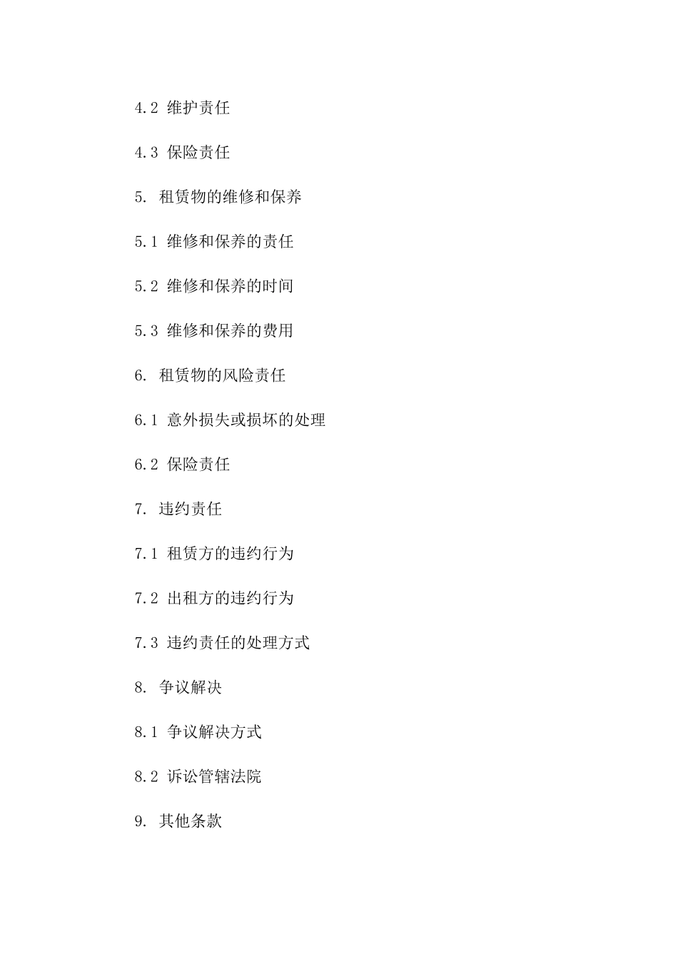 2024年工程用随车吊租赁协议范本版_第3页