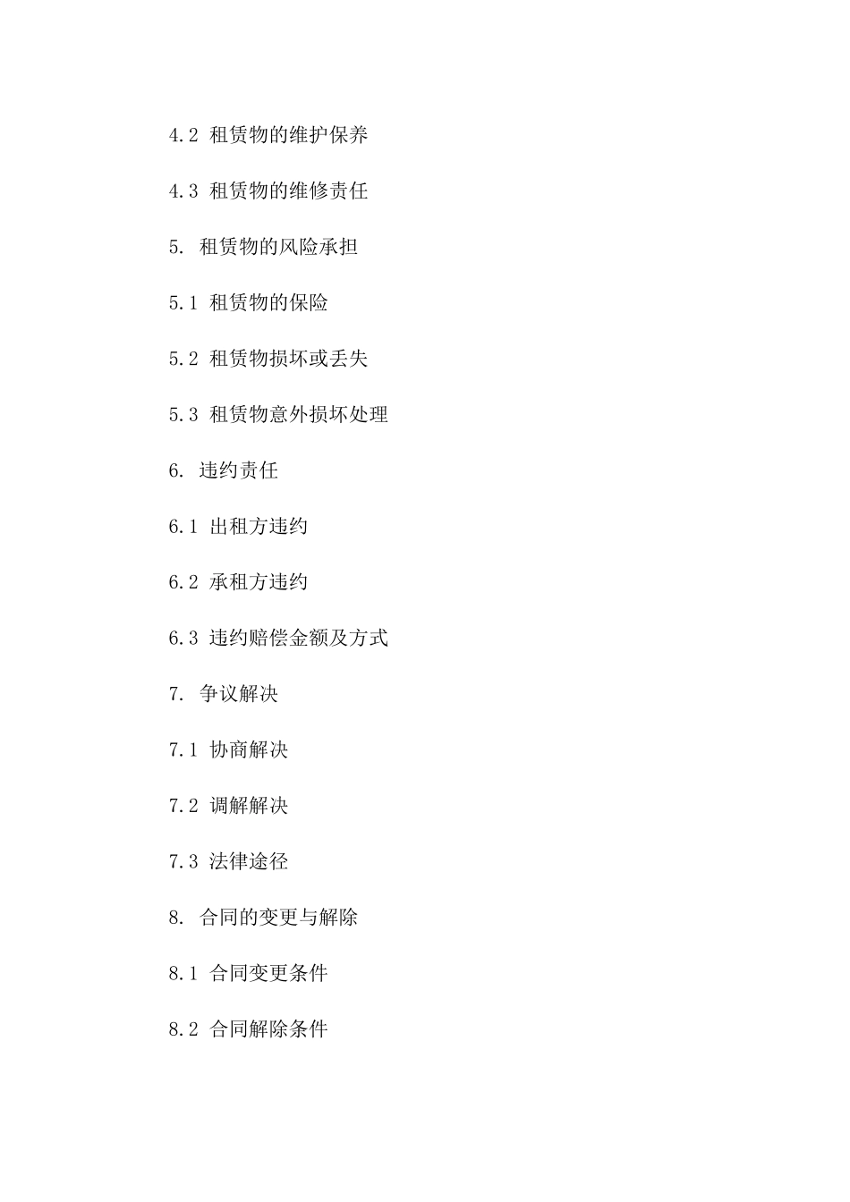 2024年固定期限装载车租赁协议条款版_第3页