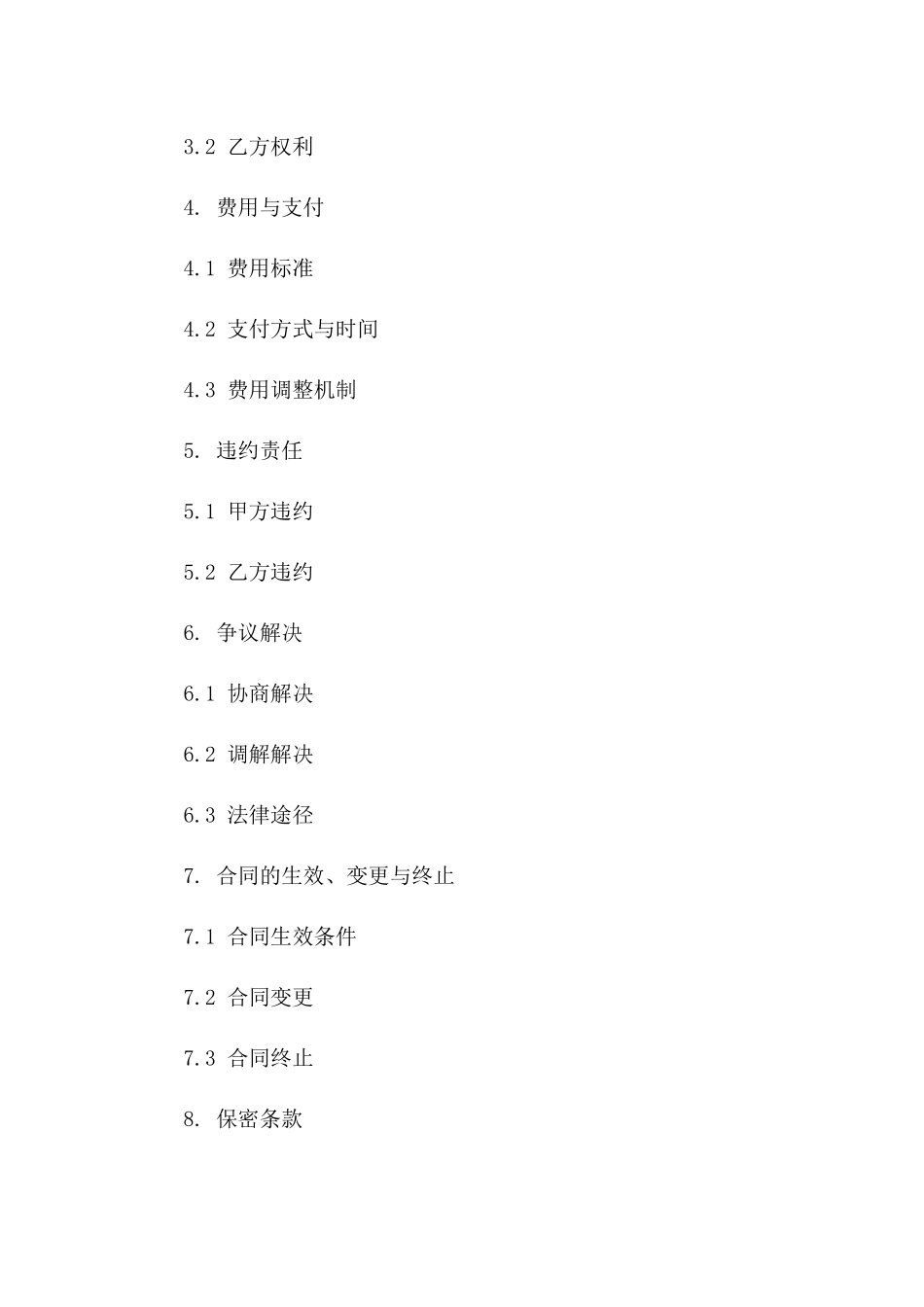 2024年固体废物清运合作合同样本一_第3页