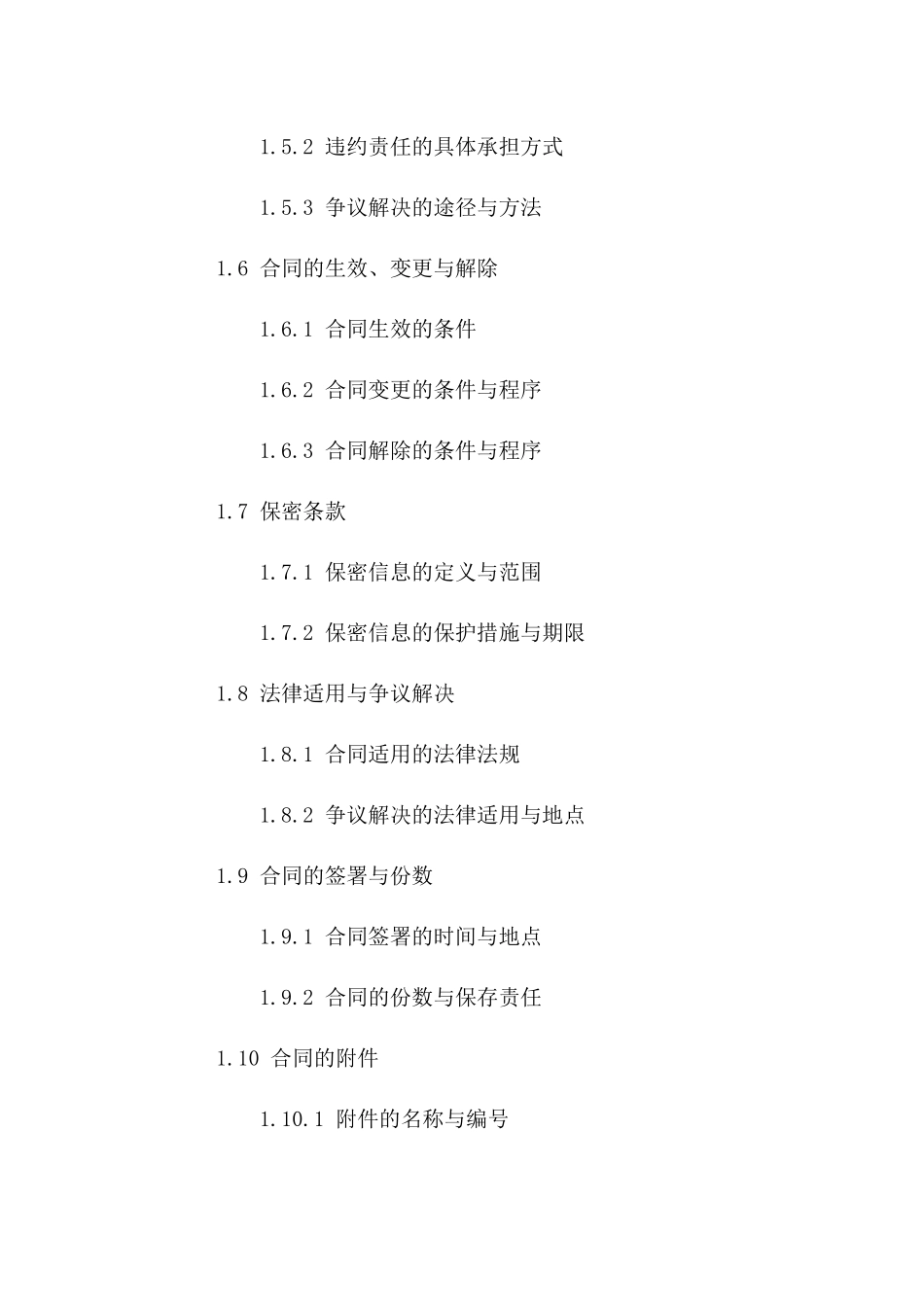 2024年广告运营授权代理协议模板下载一_第3页