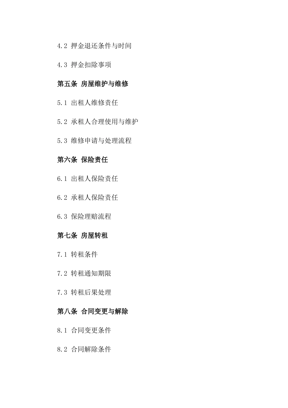 2024年规范化房屋租赁协议条款与注释版_第3页