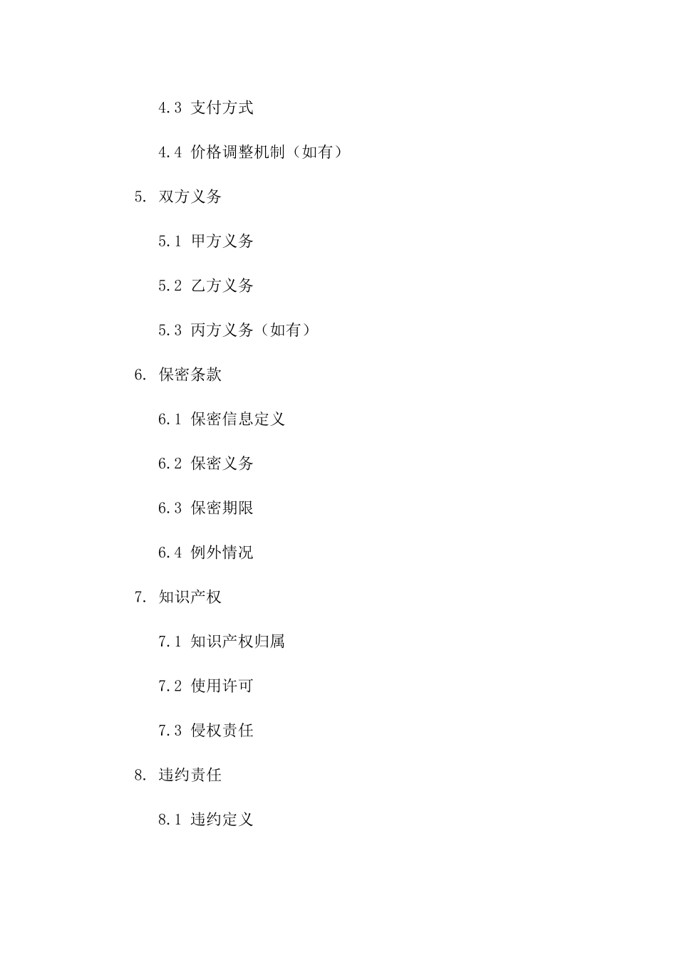 2024年国际劳动技术服务合作合同模板一_第3页