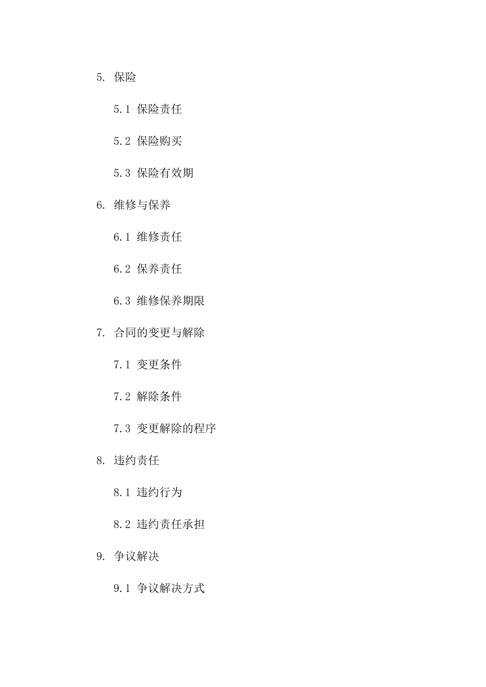 2024年户外运动场所租赁合同范本一_第3页