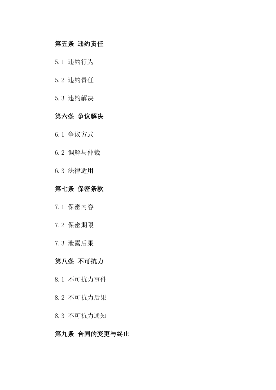 2024年混合料工程物流承运服务协议一_第3页