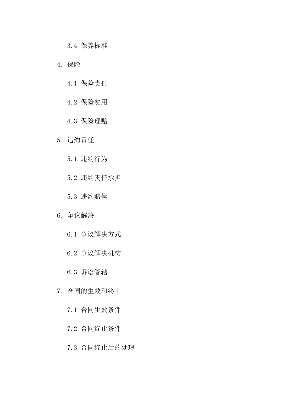 2024年驾校场地租赁合同标准范文示例一_第3页