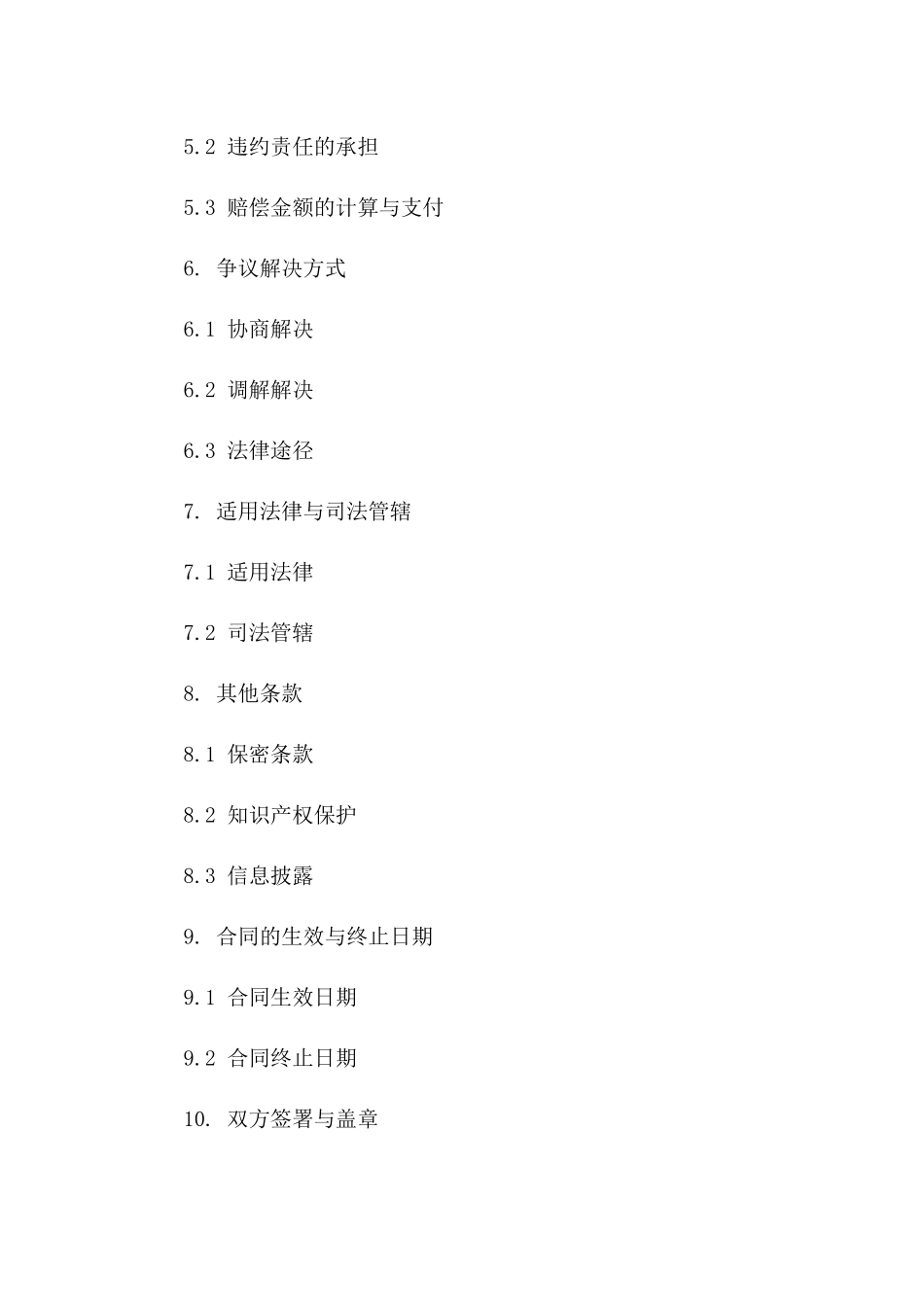 2024年简化版代理注销协议文件一_第3页