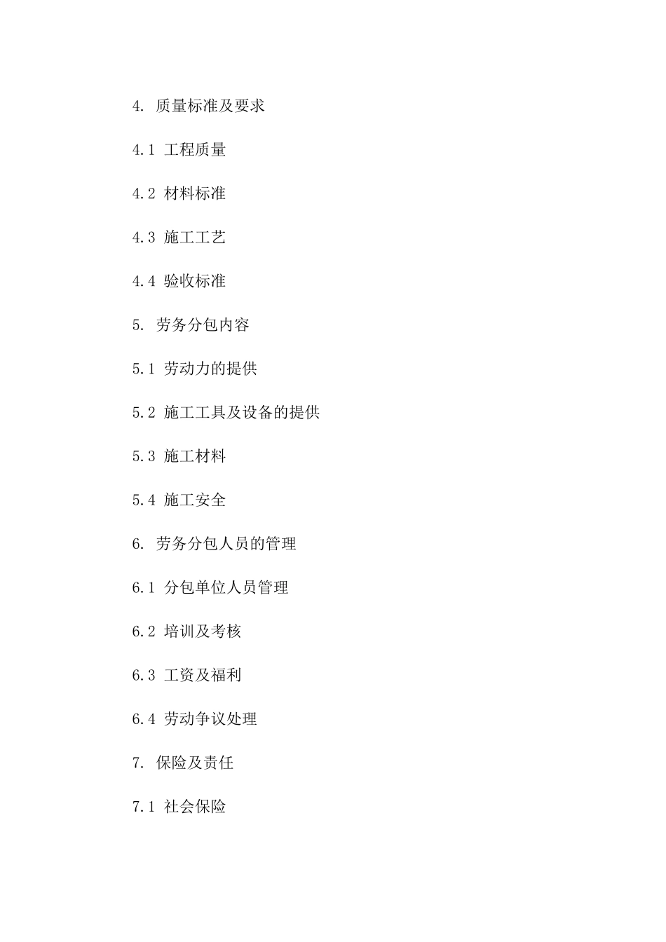 2024年建筑项目专业劳务分包协议范本一_第3页