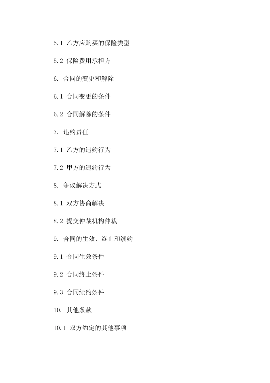 2024年粮食储备库租赁合同模板一_第3页