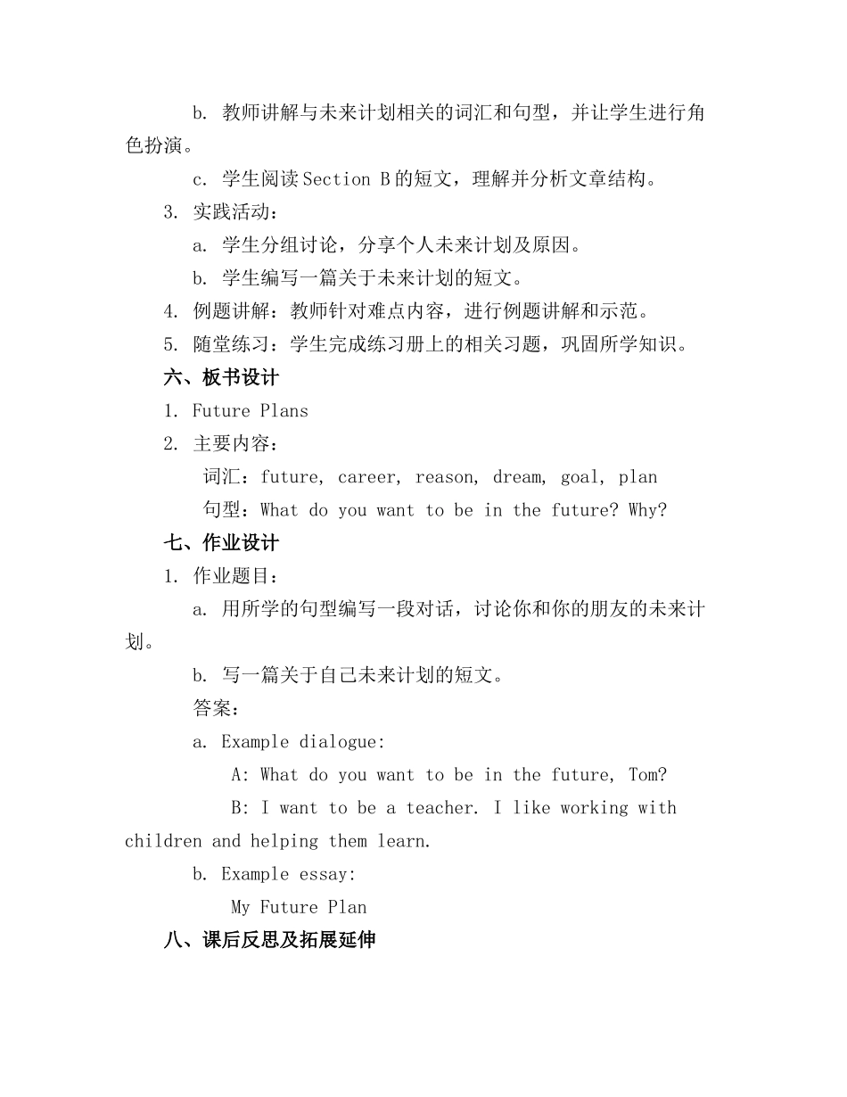 2024年辽师大新版英语四年下教案4单元分享_第2页