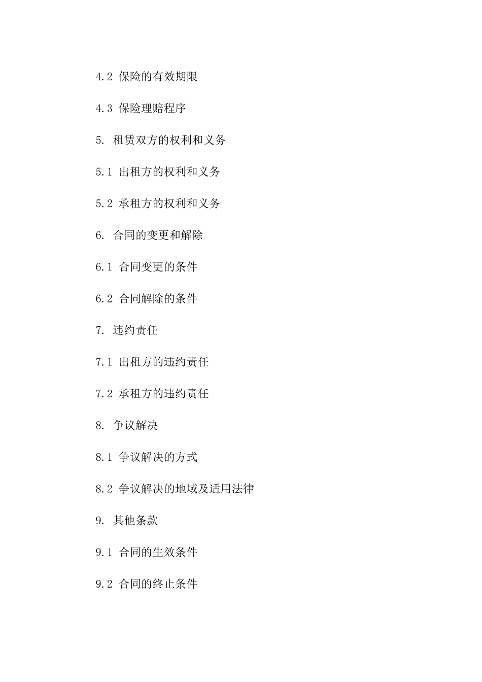 2024年码头区域租赁合同：港口经营场所使用合同一_第3页