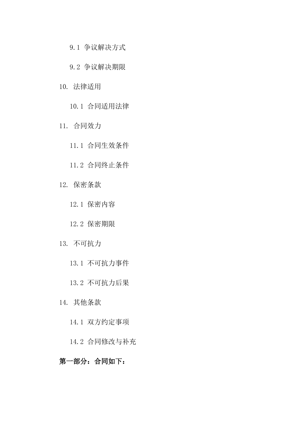 2024年猫犬宠物买卖协议_第3页