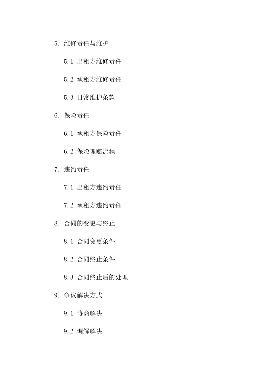 2024年美食街特色小吃铺租赁合同一_第3页