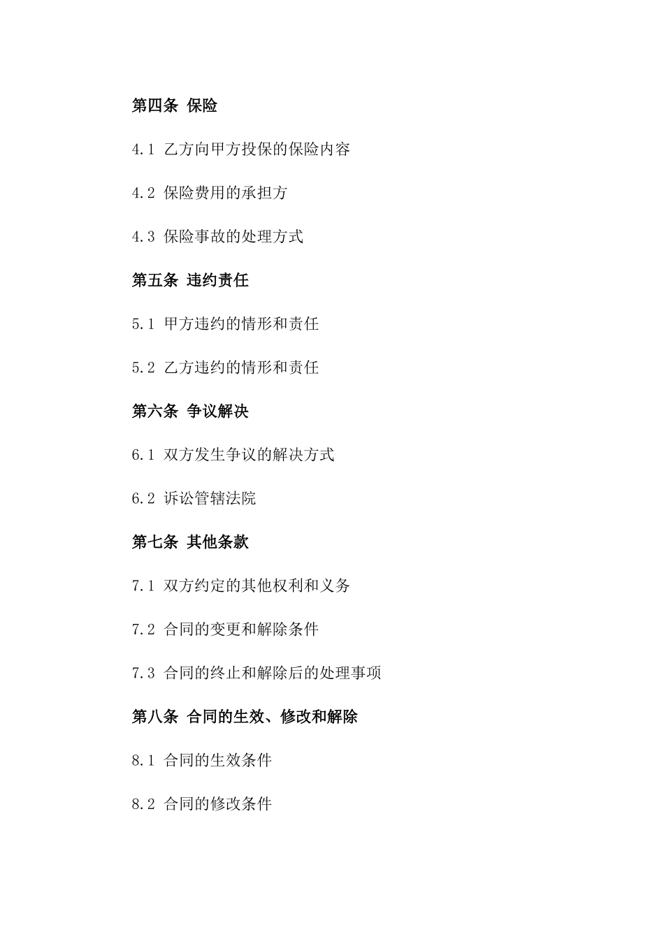 2024年培训学校租借教室标准协议文本版_第3页
