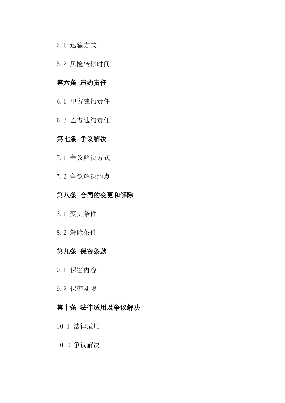 2024年品牌推土机销售协议版_第3页
