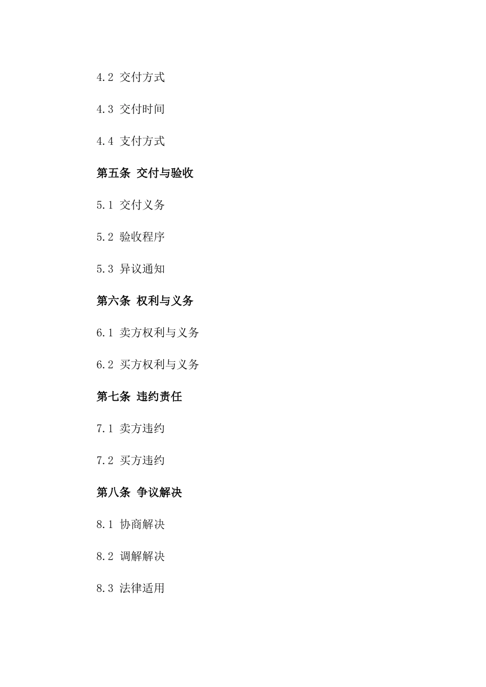 2024年普洱茶批发交易标准协议模板版_第3页