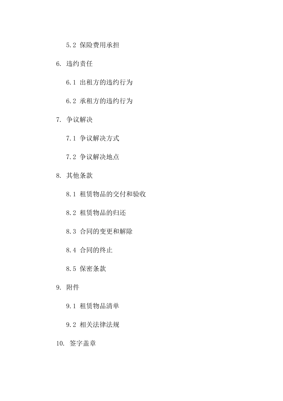 2024年汽车喷漆工作室租赁协议版_第3页