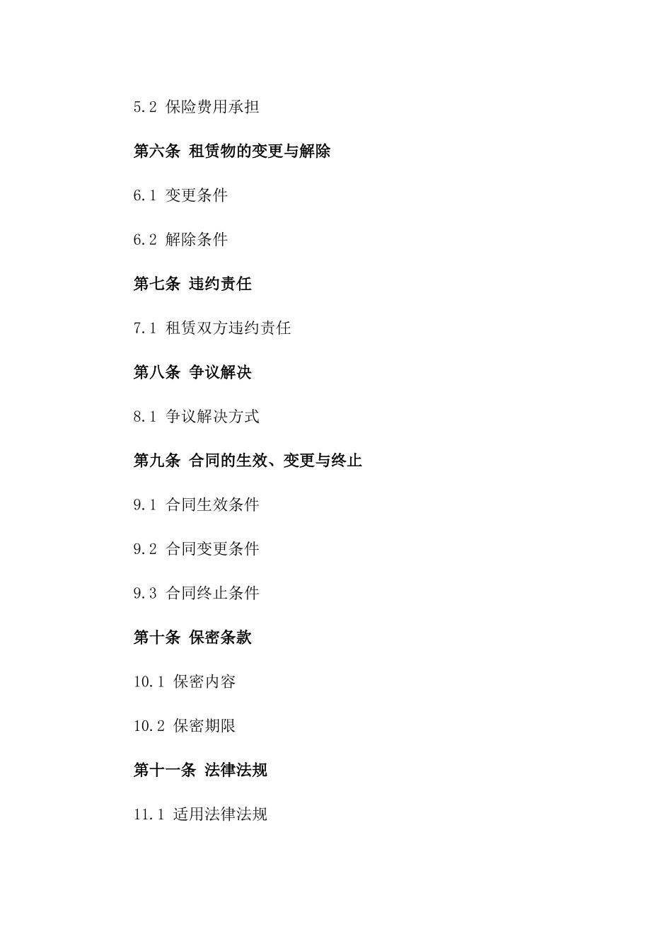 2024年汽车修理厂房租赁协议精简版一_第3页