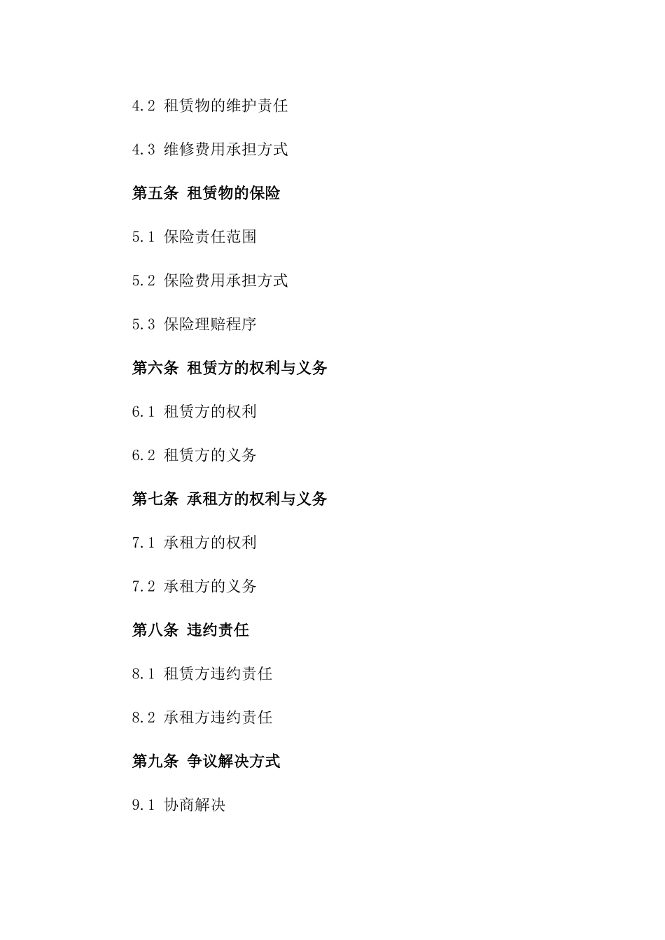 2024年汽车租赁承包经营合同_第2页