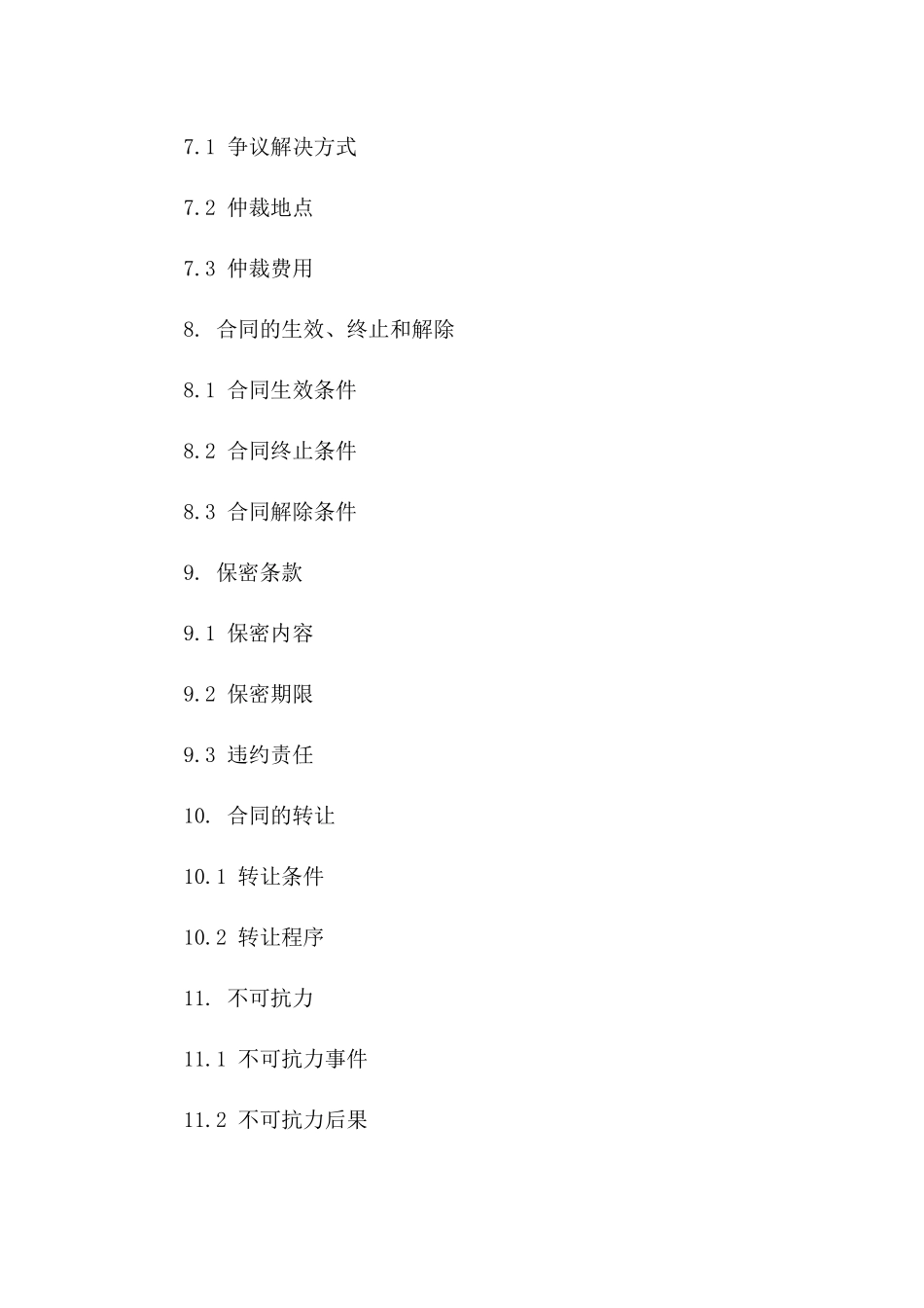 2024年砌筑工程承包商劳务责任合同_第3页