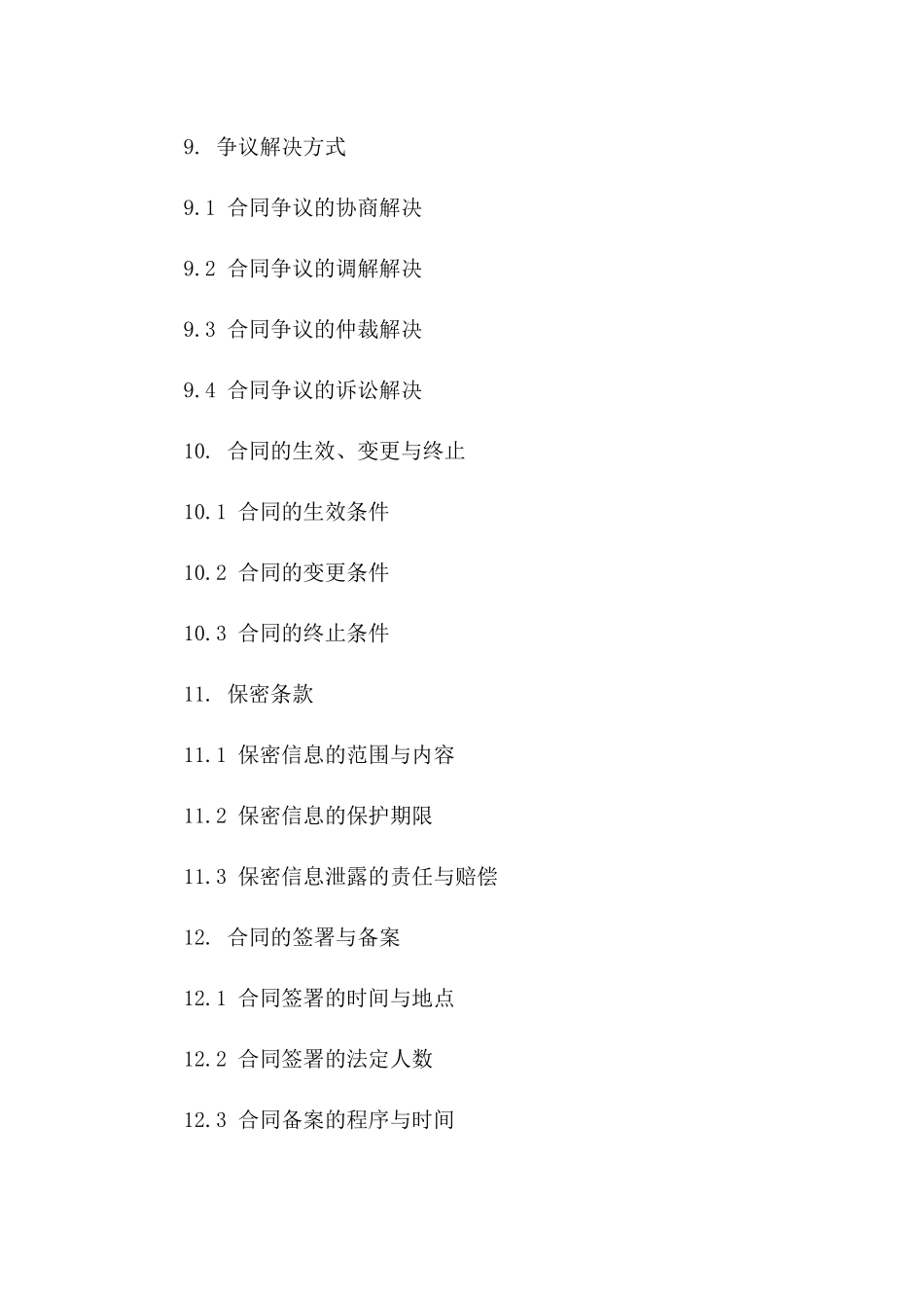 2024年洒水车租赁操作规范协议_第3页
