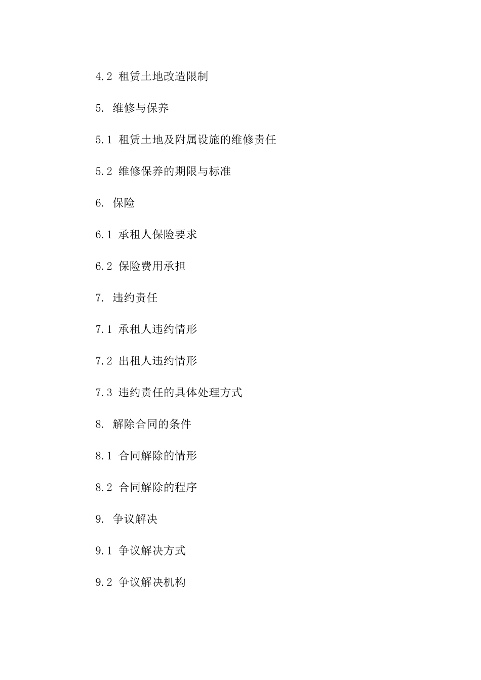 2024年商业用地租赁协议标准格式版_第3页