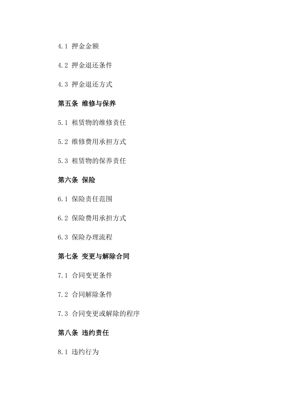 2024年深圳宝安区标准厂房租赁通用合同_第2页