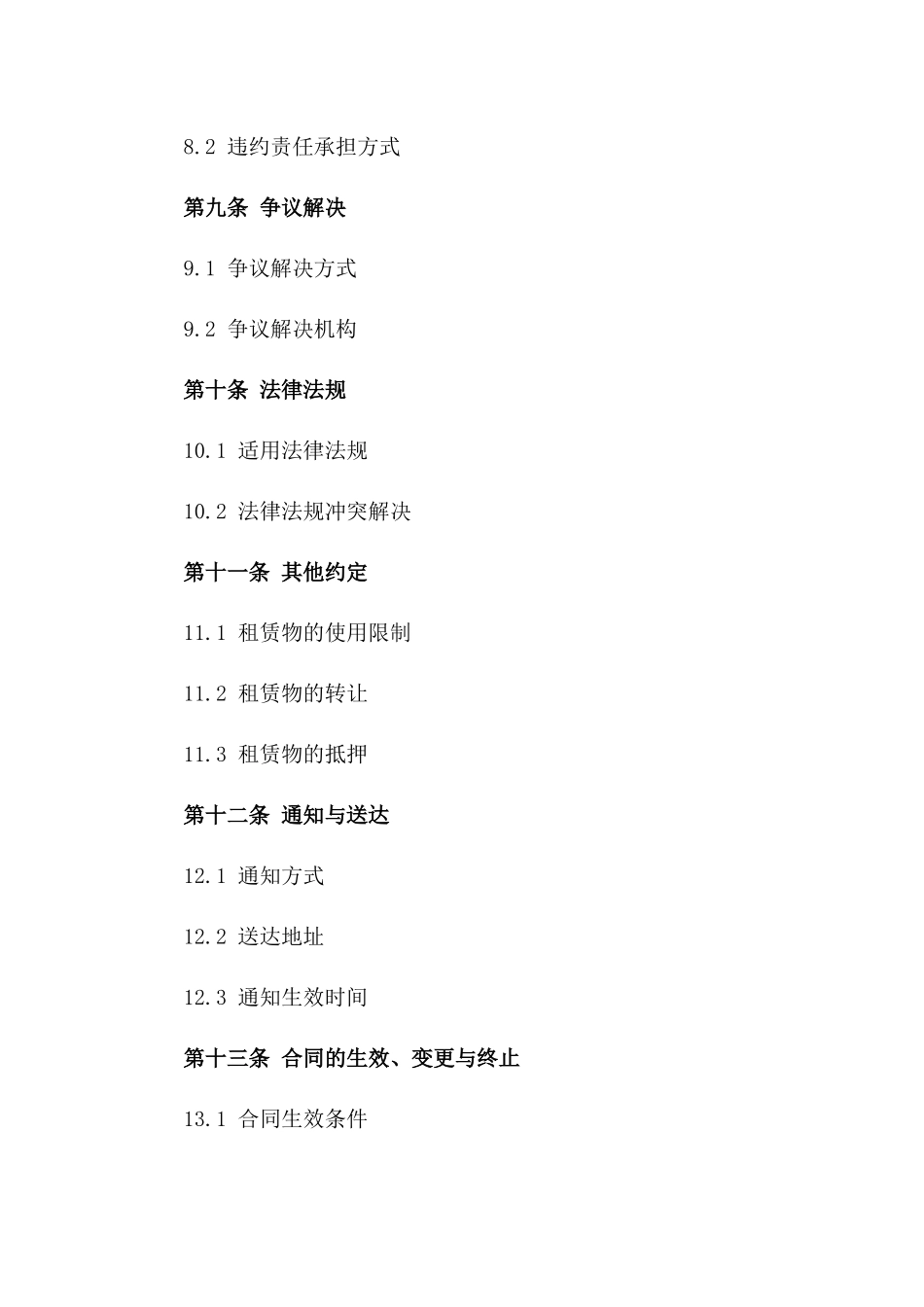 2024年深圳宝安区标准厂房租赁通用合同_第3页