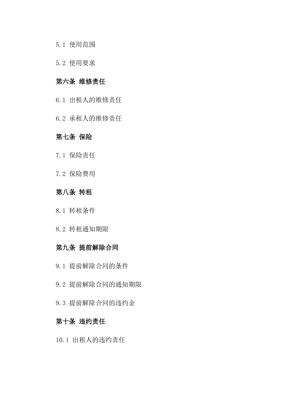 2024年实用版仓库租赁协议样本版_第3页